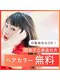 ハピス 英賀保店(Happis)の写真/はじめての方限定。カラー、無料。