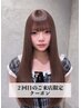 【２回目の方】似合わせカット＋mimiトリートメント