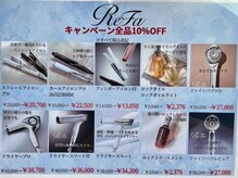 ReFa(リファ）取り扱い◎注文販売になります。詳しくは店頭へ♪