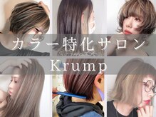 クランプ(Krump)