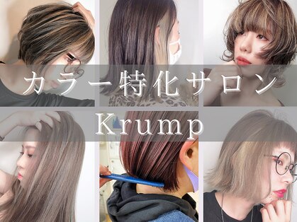 クランプ(Krump)の写真