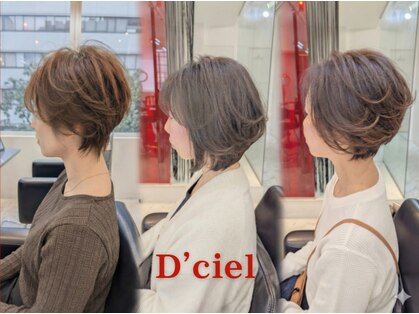 ディシェル(D'ciel)の写真
