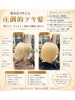 アストラール 大曽根店(astrale) #髪質改善 #酸性ストレート #黒木式酸性ストレート #艶髪 #美髪