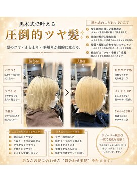 アストラール 大曽根店(astrale) #髪質改善 #酸性ストレート #黒木式酸性ストレート #艶髪 #美髪
