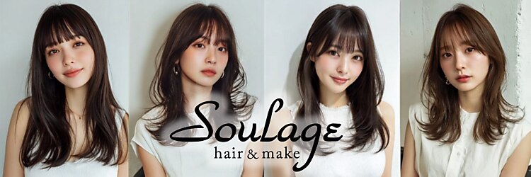 スラージュ 横浜(soulage)のサロンヘッダー