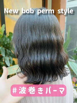 アミー 銀座(Ammy) 新・波巻きボブパーマ 纐纈指名限定