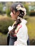 【TEL予約限定☆】卒業式はかま着付け＆ヘアセット