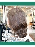 40代50代60代白髪ぼかしハイライトグレイカラー脱白髪染め