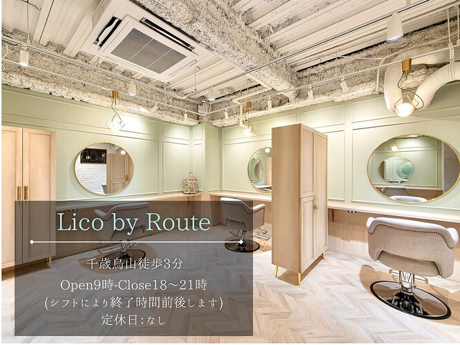リコ バイ ルート(Lico by Route)｜ホットペッパービューティー