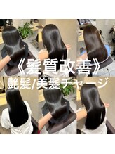 『パサつき・ダメージ毛・エイジング毛』にお悩みの方に必見！『髪質改善』×『艶髪』×『癒し』_glow浦安