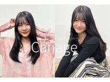 カナージュ(Canage)
