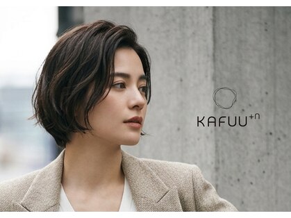 カフープラスエヌ(KAFUU+n)の写真