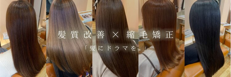 アビエクレール 河内花園(abije claire)のサロンヘッダー