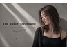 【ダメージ軽減】cut +color 4step treatment