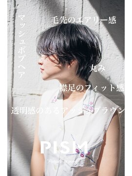 ピズム(PISM) エアリーフェザーイメチェンショート