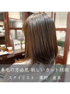 サロンデピレ 多毛の方必見!!新しいカット技術 #ストレート#レイヤー#外ハネ