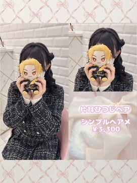 リルミー(Lilme) セミロングさんでも可愛い!片耳ひつじヘア♪_優希