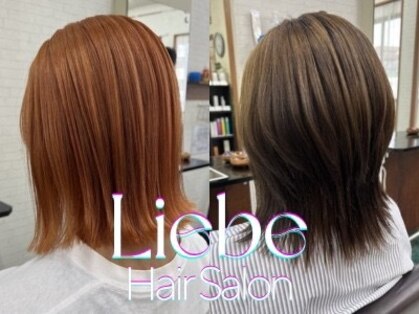 ヘアーサロン リーベ 東久留米店(Hair Salon Liebe)の写真