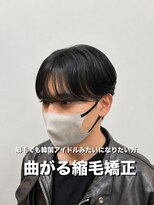 ディオ 町田店(DIO)&nbsp;韓国ヘア/カルマヘア/ニュアンスパーマ/曲がる縮毛矯正