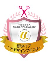 顔タイプ診断の流れ