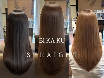 ビースターティス(Be Statice)の写真/【毎日のお手入れが楽になる◎】髪質改善ストレート♪やみつきになるツヤと柔らかさをご体感ください！