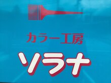 青い看板が目印です。店舗前・後ろに駐車場有