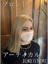 アーティカル(ARTICAL)&nbsp;#ハイトーン