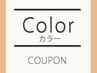【平日限定】Wカラー+カット+髪質改善トリートメント ￥22,550→￥19,168