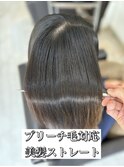 【吉川】ブレミアム美髪ストレート×高濃度トリートメント