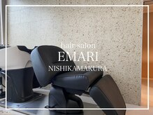 エマリ ニシカマクラ(EMARI)の雰囲気（フルフラットになるシャンプー台です　EMARI/西鎌倉/西鎌倉駅）