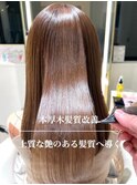 髪質改善◎トリートメント◎酸性ストレート◎マロンベージュ艶髪