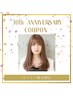 【全体のうねりに】カット＋縮毛矯正￥13,200
