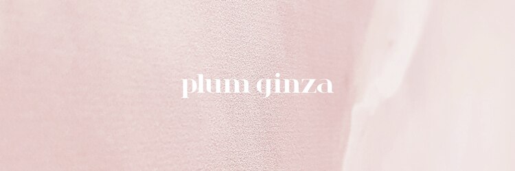 プラム 銀座店(plum ginza)のサロンヘッダー