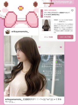 アイシー 表参道(ICY) 【ブリーチなしダブルカラー】オリーブベージュ