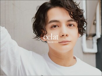 エクラ 熊本上通店(eclat)の写真/[全席半個室]大人男性が選ぶメンズカット¥3000・メンズパーマ¥8000・縮毛矯正/ツイストパーマ/ヘッドスパ