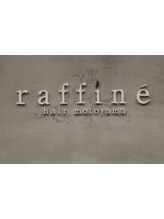 raffine【ラフィネ】
