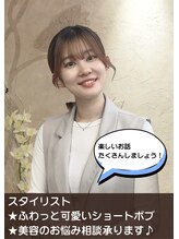 美容室 グリリ(guriri)&nbsp;マツウラ モモカ