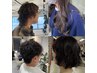 【本坂指名限定】カット+ケアパーマ+クレンジング(マッサージ付き)