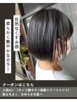 ニコニ 蒲郡店(Niconi)&nbsp;【カット艶カラー高級トリートメント】