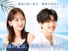 【今だけこの価格】カット+美髪フルカラー+AujuaTR無料・10980円→5290円