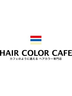 ヘアーカラーカフェ 那覇店(HAIR COLOR CAFE)