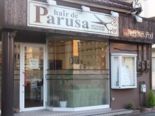 ヘア デ パルサ(Hair de Parusa)の雰囲気（路面店で入りやすい！家族連れでの来店も大歓迎です◎）