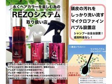 ジェルム ヘアーワークス(germe hair works)の雰囲気（永くカラーを楽しむ為の商材取扱い店！水にもこだわりました！）