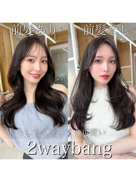 アフロートリノ(AFLOAT Leino) 顔まわり2waybang 似合わせ顔まわりカット　レイヤーカット#