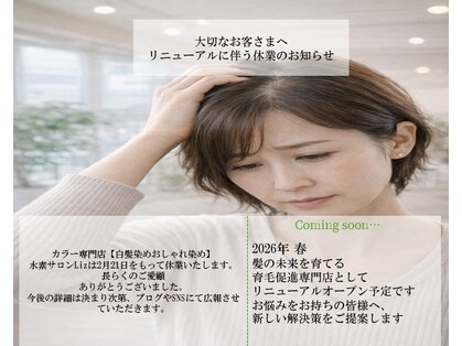 リズ(Liz)の写真