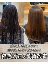 アトレ 南堀江店(attrait)&nbsp;ぱやぱやはトリートメントではなく縮毛矯正で解決します