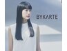 【期間限定価格】カット＋カラー＋BYKARTEトリートメント￥13500
