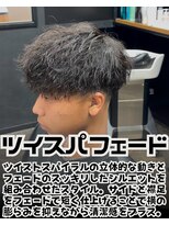 メンズジョイ 松江学園店(men’sjoy)&nbsp;ツイストスパイラルパーマ