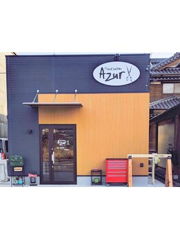 【八代◆当日ご予約OK】オトナ女性の本命サロン《Azur》ライフスタイルに合わせたワンランク上のデザインへ