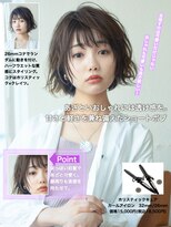 アフロート ディル(AFLOAT D'L)&nbsp;20代30代40代大人かわいいひし形ボブ小顔ショコラベージュ